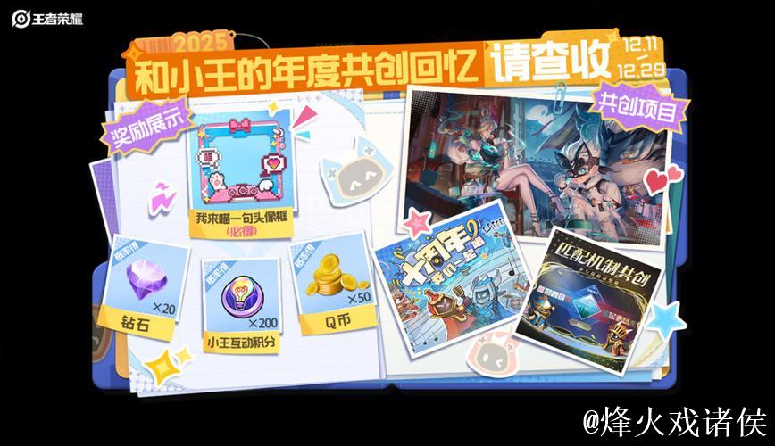 小王的活动笔记|星币福利免费送，全新个性语音包星币限时兑换