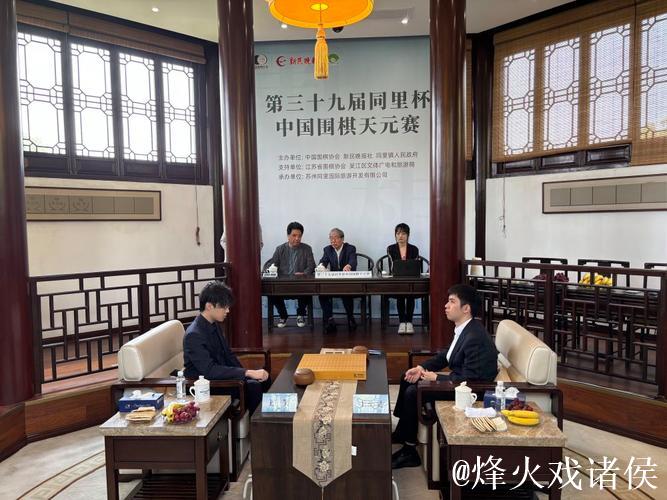 中国围棋协会主席常昊：天元赛40年，见证和陪伴中国围棋成长