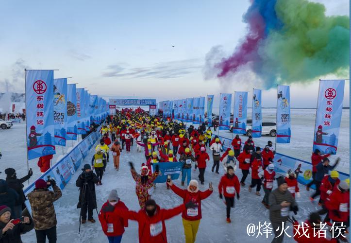 2026东极新年马拉松鸣枪开赛 2026东极新年马拉松鸣枪开赛
